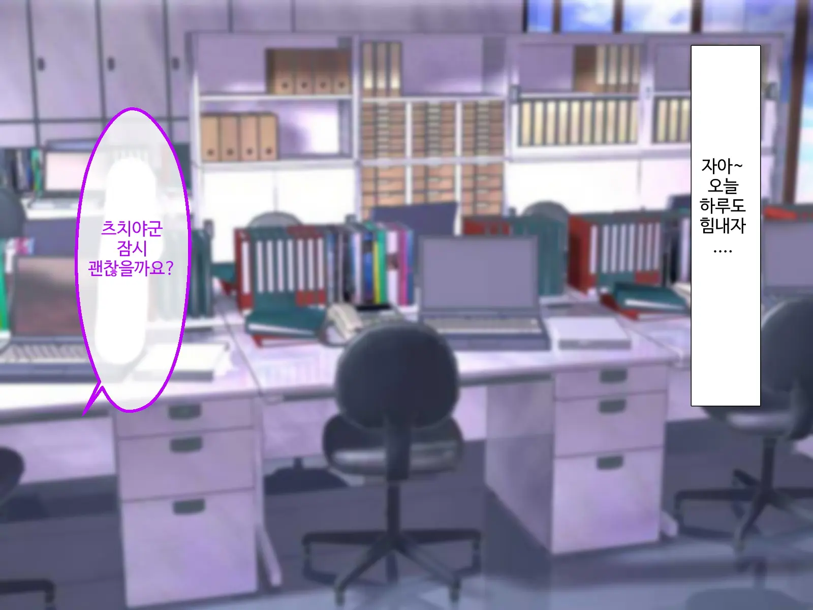 Erokute Chorokute Nandemo Shite Kureru Onee-San-Tachi Wa, Suki Desu Ka? | 야하고 알기쉬운 뭐든지 해주는 누나들은 좋아하나요?